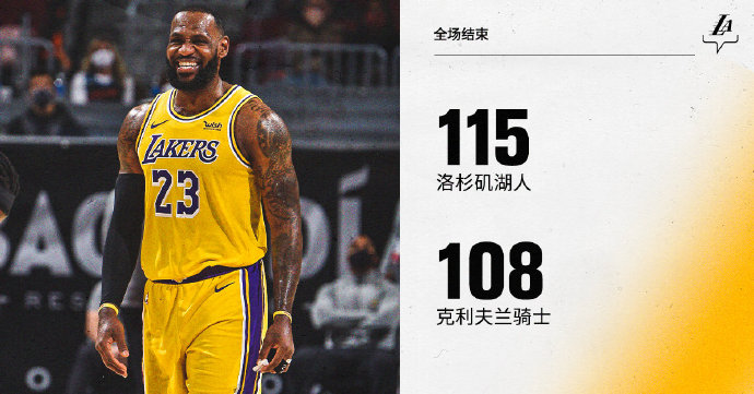 01月26日 NBA常规赛 湖人vs骑士 全场录像