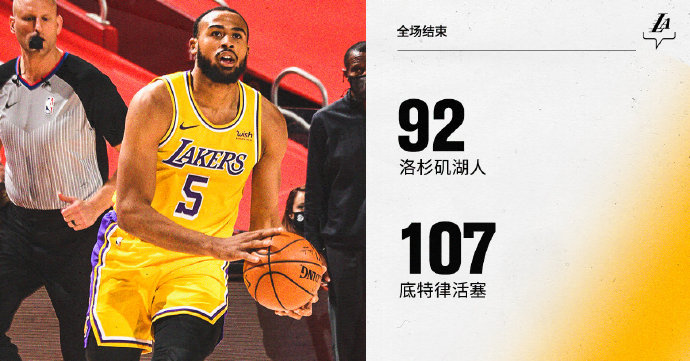 01月29日 NBA常规赛 湖人vs活塞 全场录像