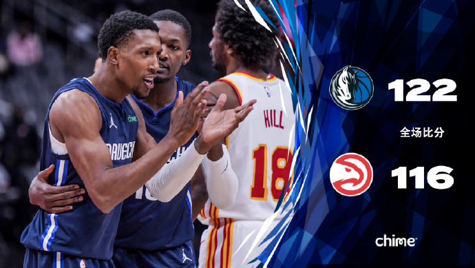 02月04日 NBA常规赛 独行侠vs老鹰 全场录像