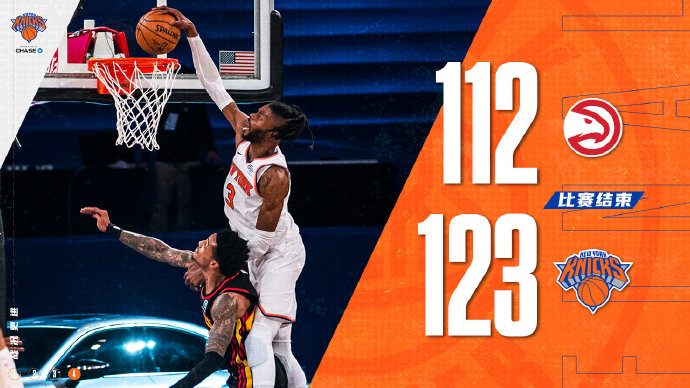 02月16日 NBA常规赛 老鹰vs尼克斯 全场录像