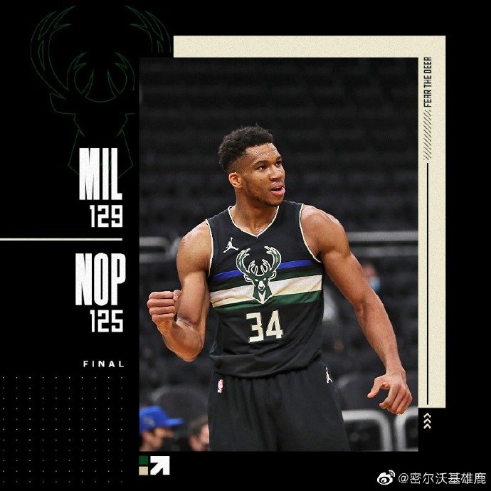 02月26日 NBA常规赛 鹈鹕vs雄鹿 全场录像