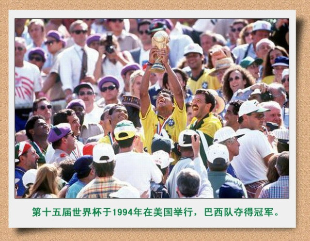 1994年世界杯决赛 巴西vs意大利 全场录像