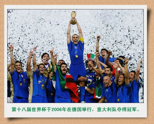 2006年世界杯决赛 意大利vs法国 全场录像
