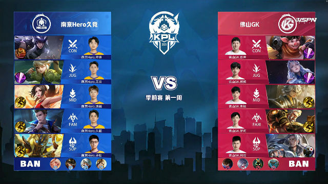 03月11日 2021年KPL春季赛 季前赛 Hero vs GK 全场录像