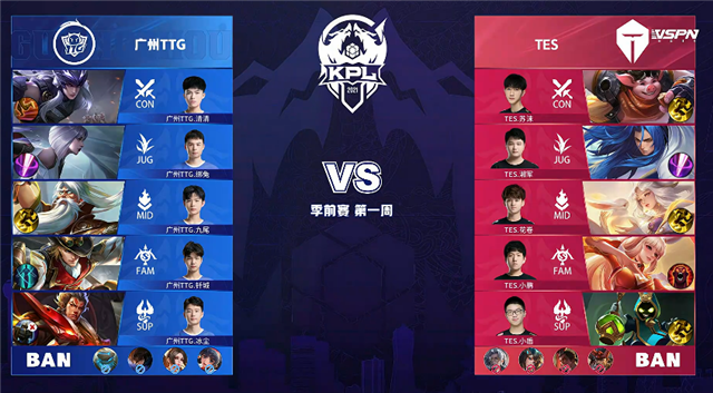 03月14日 2021年KPL春季赛 季前赛 TTG vs TES 全场录像