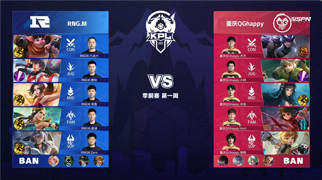 03月14日 2021年KPL春季赛 季前赛 QG vs RNG.M 全场录像