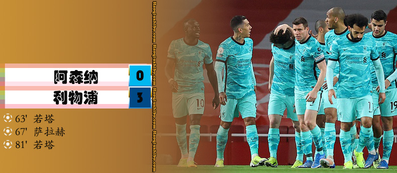 04月04日 英超第30轮 阿森纳vs利物浦 全场录像