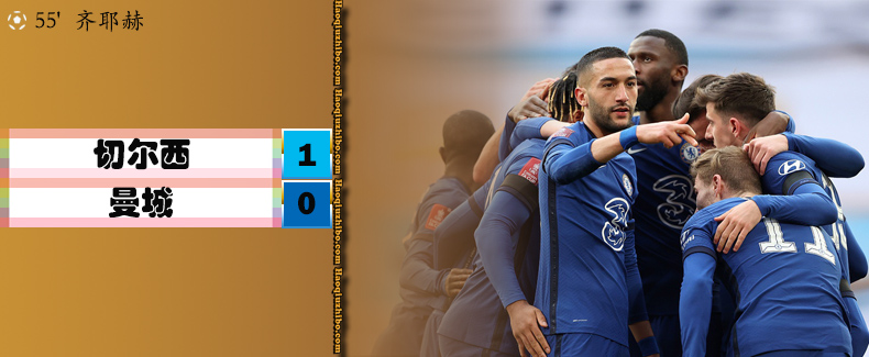 切尔西1-0曼城
