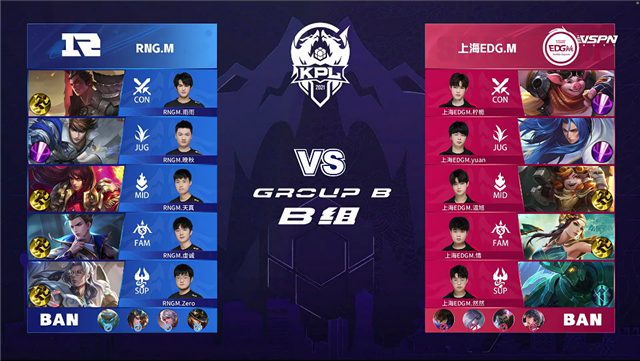 2021年KPL春季赛常规赛第2轮 RNG.M vs EDG.M 全场录像
