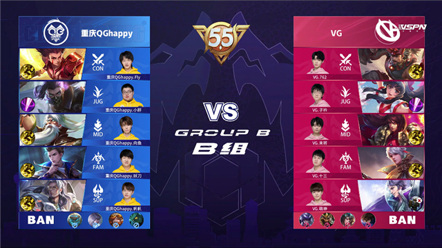 2021年KPL春季赛常规赛第2轮 QG vs VG 全场录像