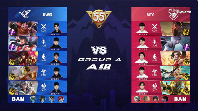 2021年KPL春季赛常规赛第2轮 RW侠 vs MTG 全场录像