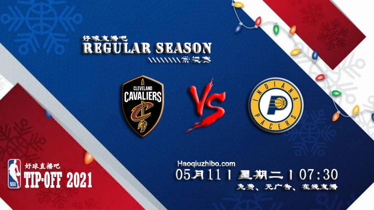 05月11日 NBA常规赛 骑士vs步行者比赛直播前瞻
