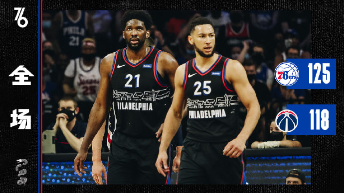 05月24日 NBA季后赛首轮G1 奇才vs76人 全场录像