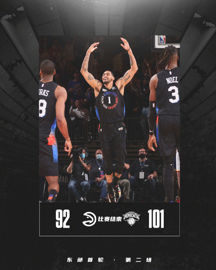 05月27日 NBA季后赛首轮G2 老鹰vs尼克斯 全场录像