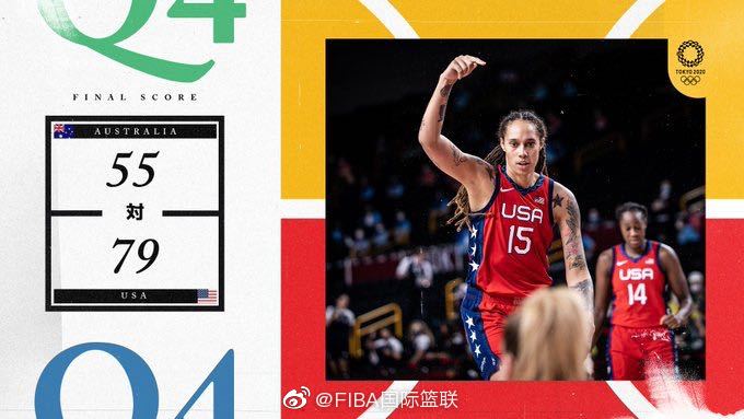 08月04日 奥运女篮1/4决赛 美国vs澳大利亚 全场像