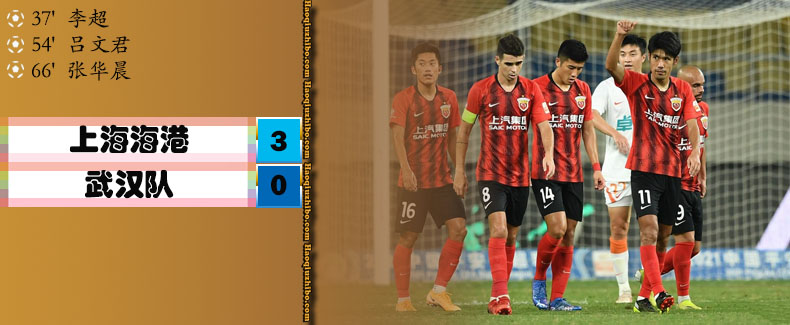 中超第13轮 上海海港3-0武汉