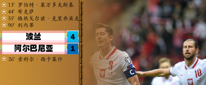 09月03日 世预赛欧洲区 波兰vs阿尔巴尼亚 全场录像