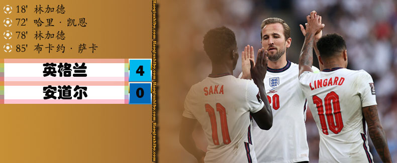 世预赛欧洲区I组 英格兰 4 - 0 安道尔