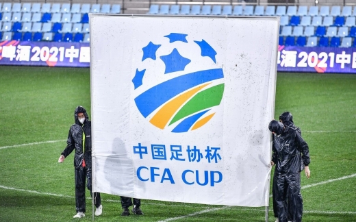 2021足协杯决赛时间介绍_足协杯2021决赛开始时间地点