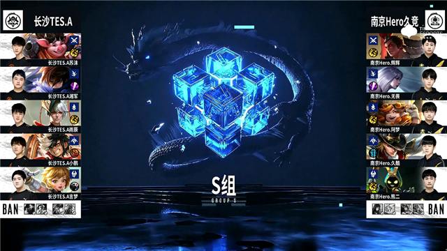 10月01日 2021KPL秋季赛常规赛第1轮 Hero vs TES.A 全场录像