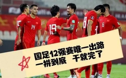 世预赛国足vs阿曼时间介绍_11月12日世预赛国足队阿曼时间