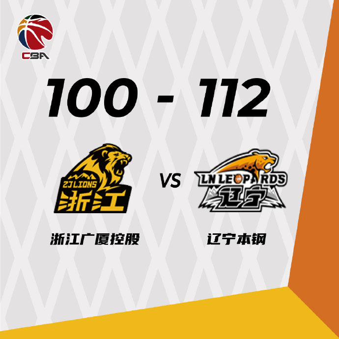 10月31日 CBA常规赛 广厦vs辽宁 全场录像