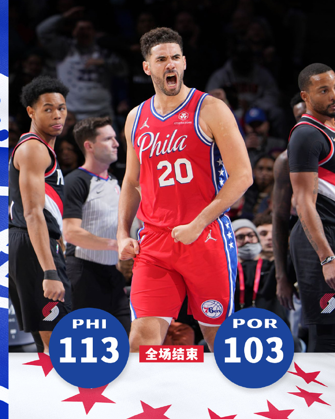 11月02日 NBA常规赛 开拓者vs76人 全场录像