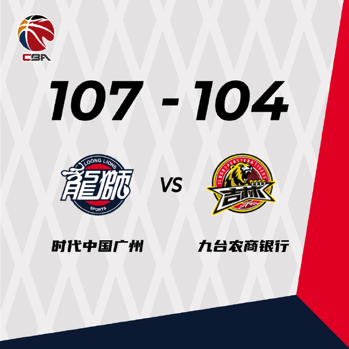 11月12日 CBA常规赛 广州vs吉林 全场录像