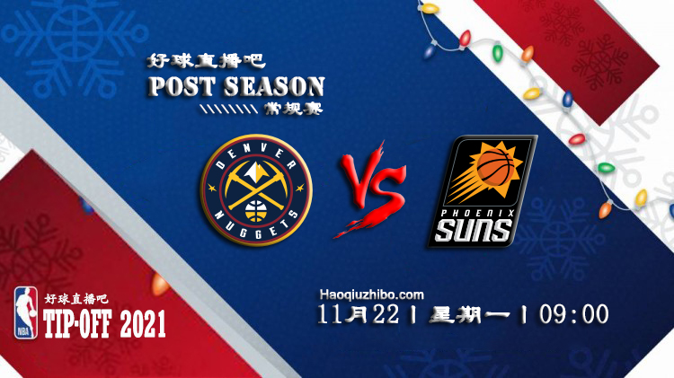 11月22日NBA常规赛猛龙vs勇士比赛直播前瞻