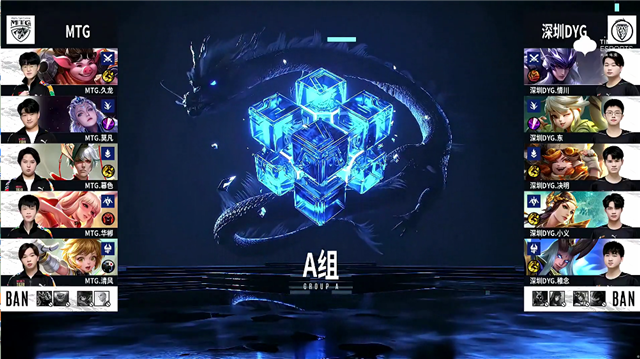 11月25日 2021KPL秋季赛常规赛第3轮 MTG vs DYG 全场录像