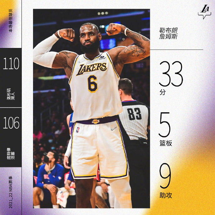 11月29日 NBA常规赛 活塞vs湖人 全场录像