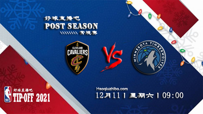 12月11日NBA常规赛骑士vs森林狼比分介绍(附录像回放地址)