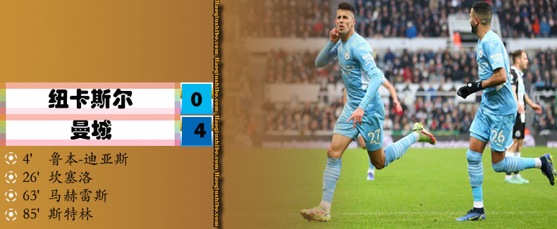 英超第18轮 纽卡斯尔 0 - 4 曼城