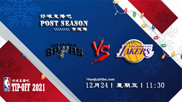 NBA常规赛2021马刺vs湖人比赛分数介绍