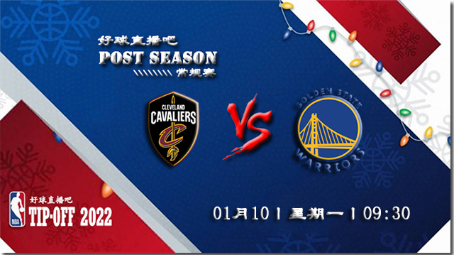 01月10日NBA常规赛骑士vs勇士比分介绍(附录像回放地址)