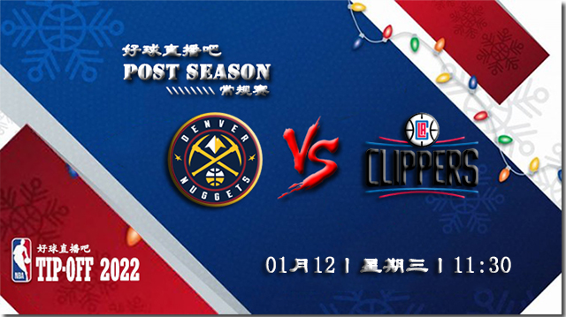 01月12日NBA常规赛掘金vs快船比分介绍(附录像回放地址)