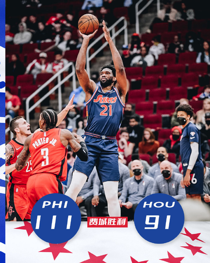 01月11日 NBA常规赛 76人vs火箭 全场录像