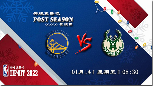 01月14日NBA常规赛勇士vs雄鹿比分介绍(附录像回放地址)