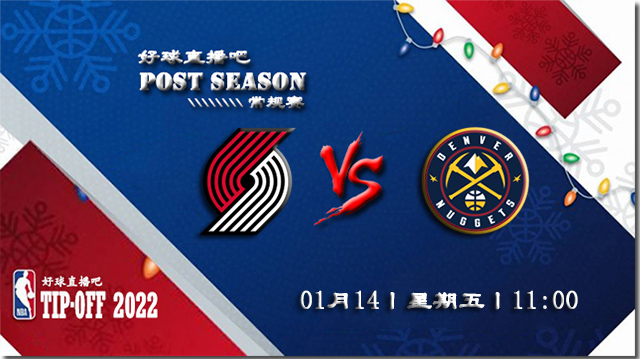 01月14日NBA常规赛开拓者vs掘金比分介绍(附录像回放地址)