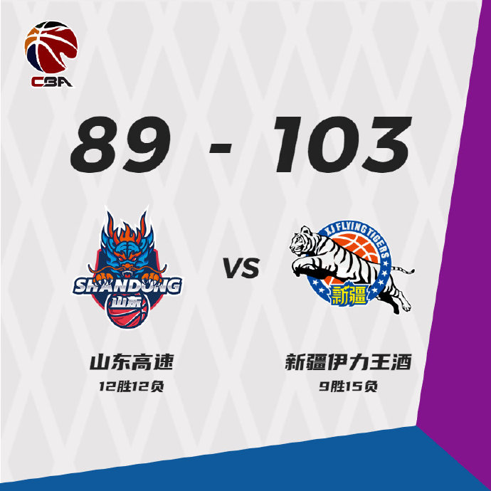 疆男篮以103-89战胜山东