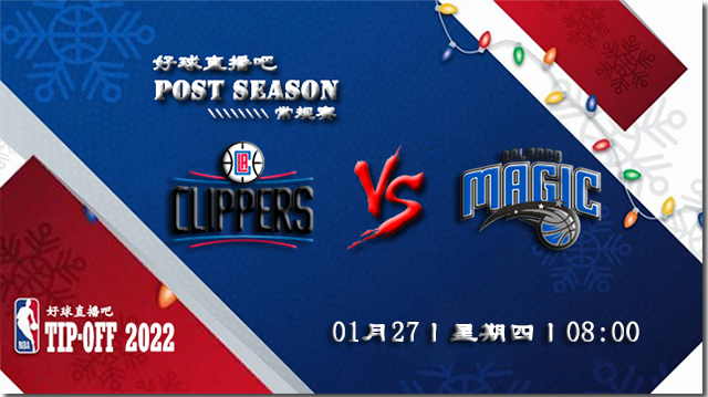 01月27日NBA常规赛快船vs魔术比分介绍(附录像回放地址)
