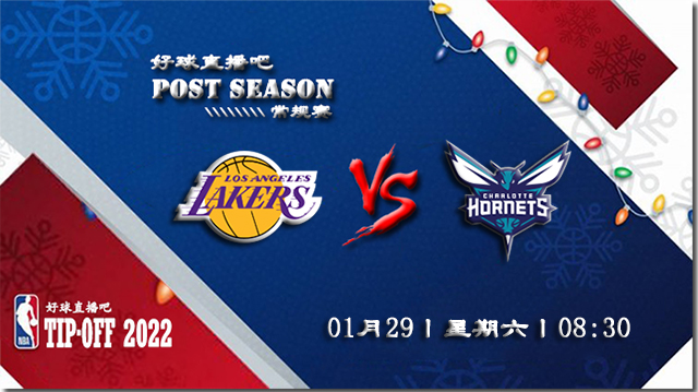 01月29日NBA常规赛湖人vs黄蜂比分介绍(附录像回放地址)