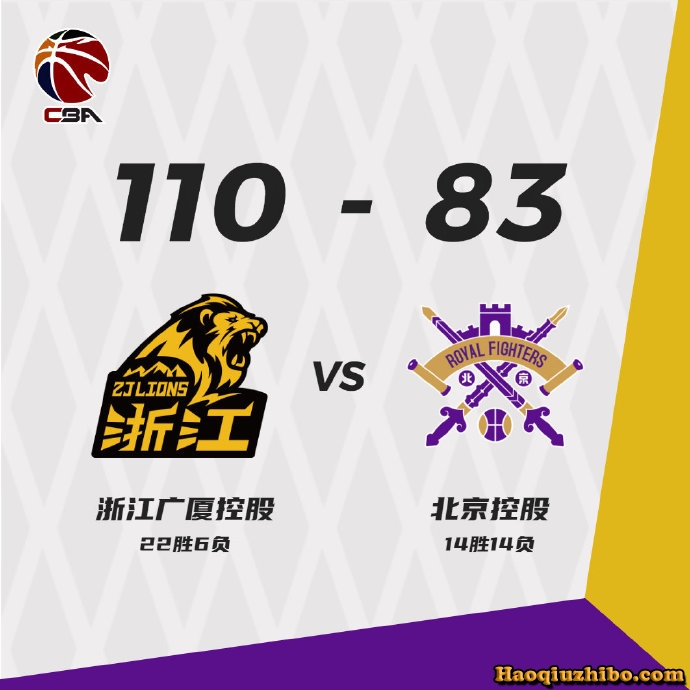 01月28日CBA常规赛 广厦vs北控 全场录像