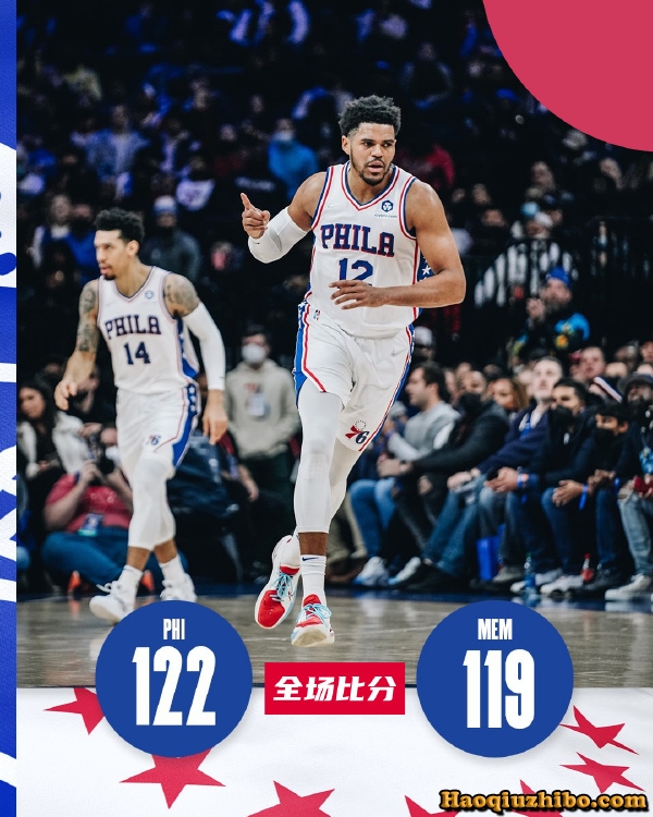 02月01日 NBA常规赛 灰熊vs76人 全场录像