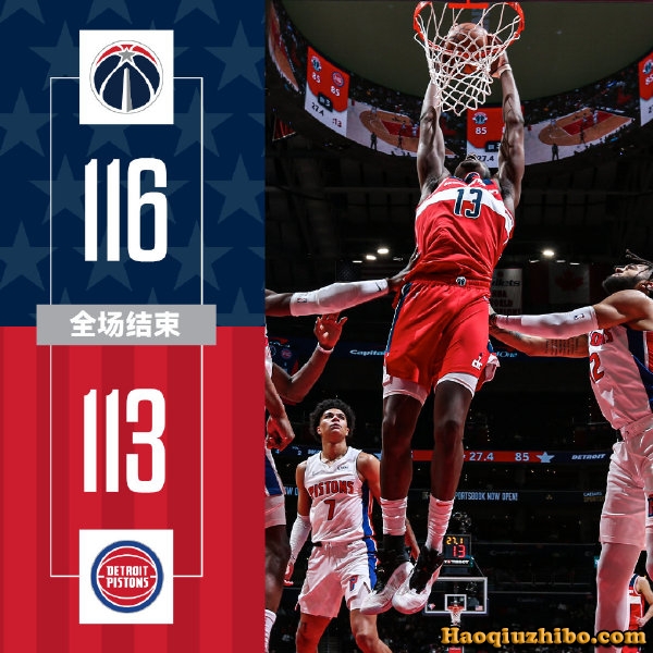03月02日 NBA常规赛 活塞vs奇才 全场录像