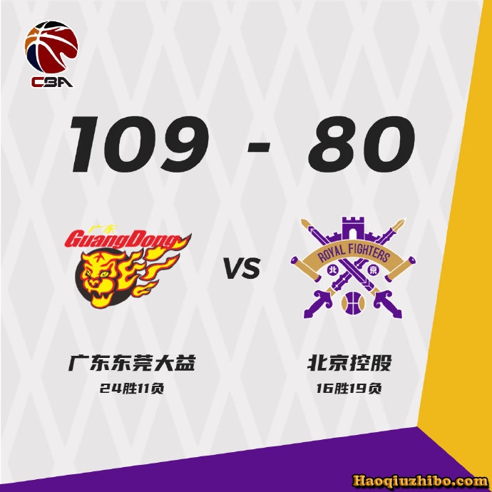 广东vs北控