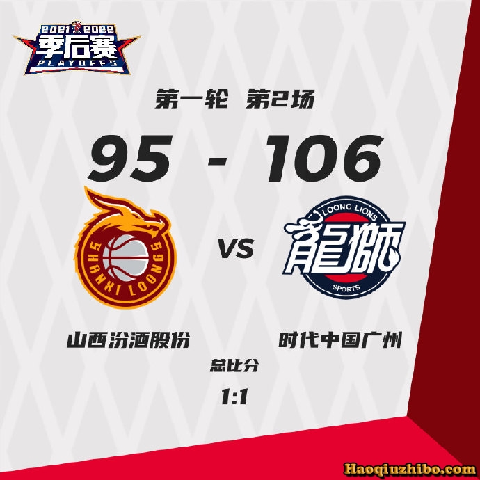 广州男篮106-95战胜山西
