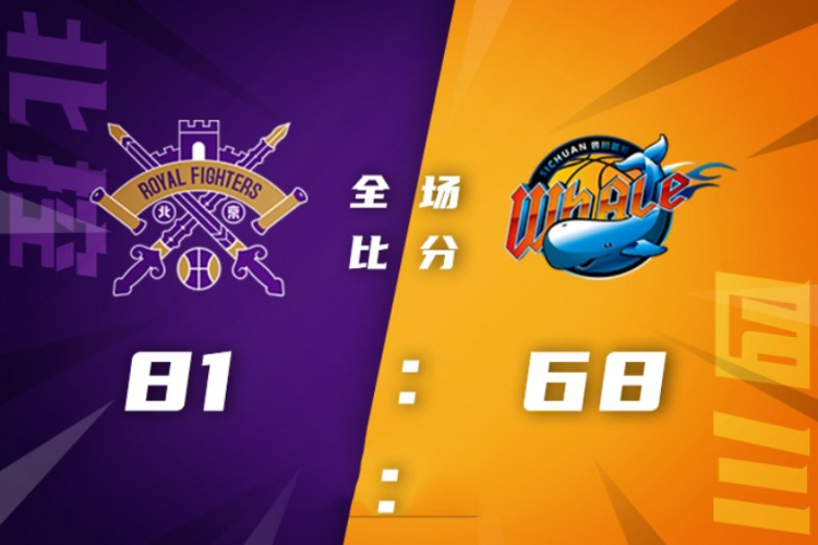 10月08日 CBA季前赛 北控vs四川 全场录像
