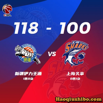 10月11日 CBA常规赛 新疆vs上海 全场录像