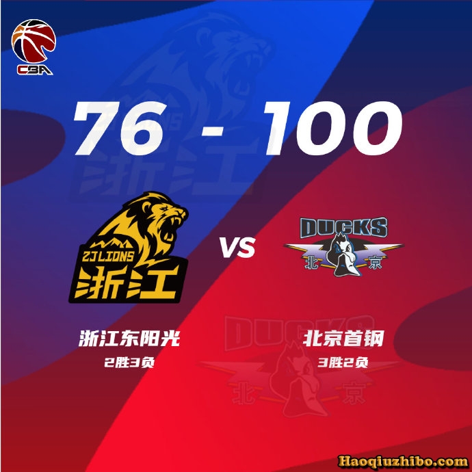 10月20日 CBA常规赛 广厦vs北京 全场录像